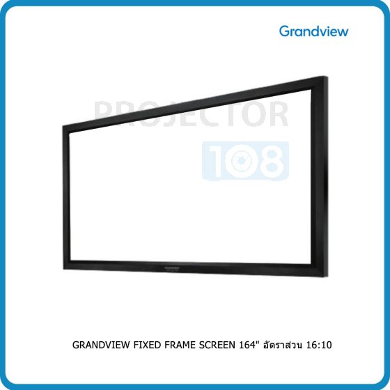 GRANDVIEW Fixed Frame Screen 164" อัตราส่วน 16:10