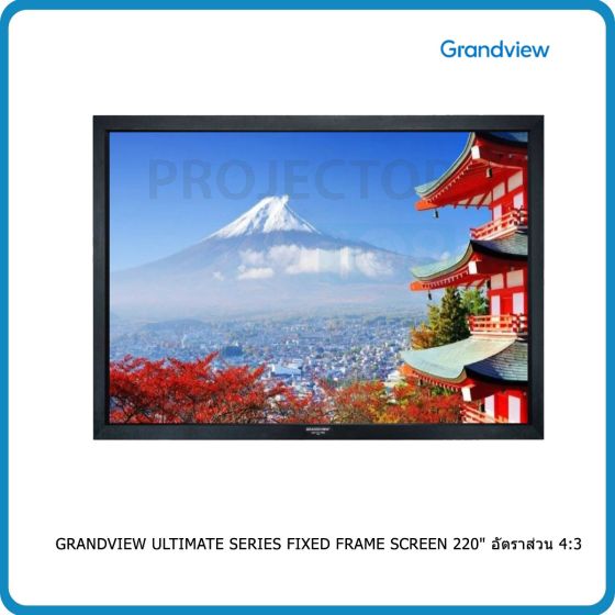 GRANDVIEW Ultimate Series Fixed Frame Screen 220" อัตราส่วน 4:3
