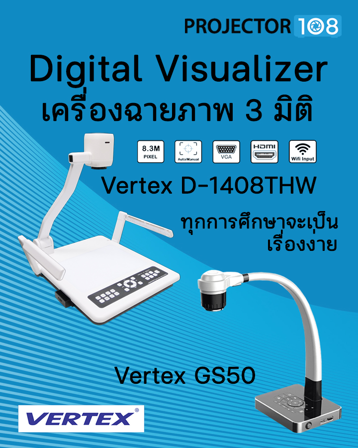 Vertex Visualizer D-1408THW/GS50