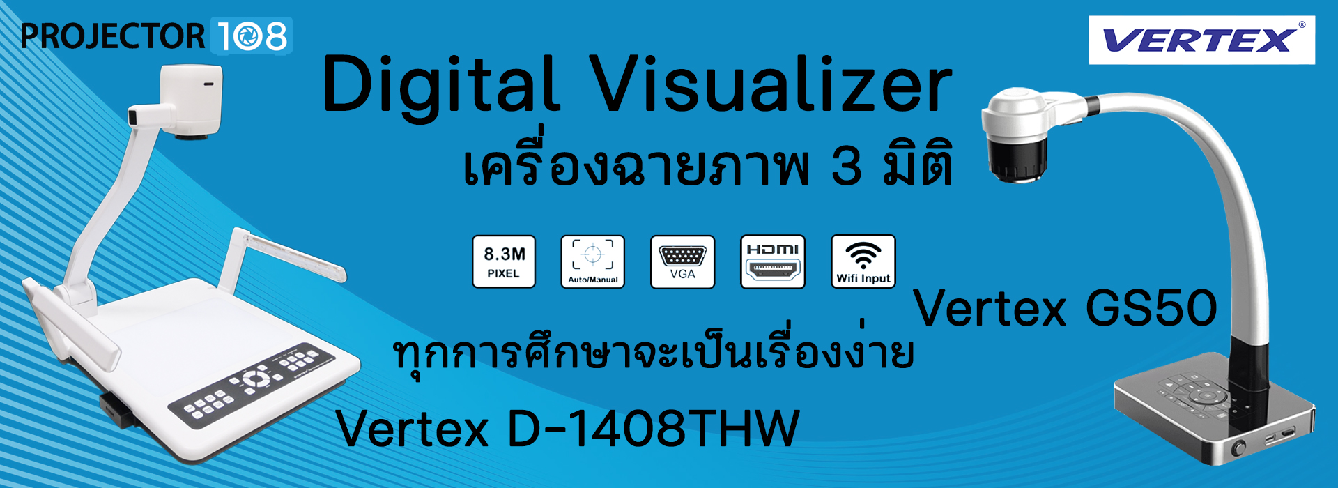 Vertex Visualizer D-1408THW/GS50
