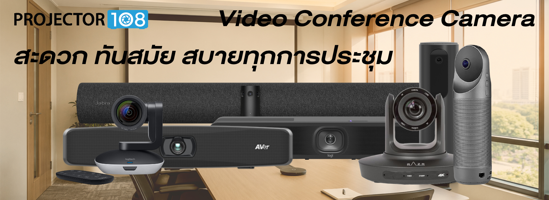 Video Conference Cameras