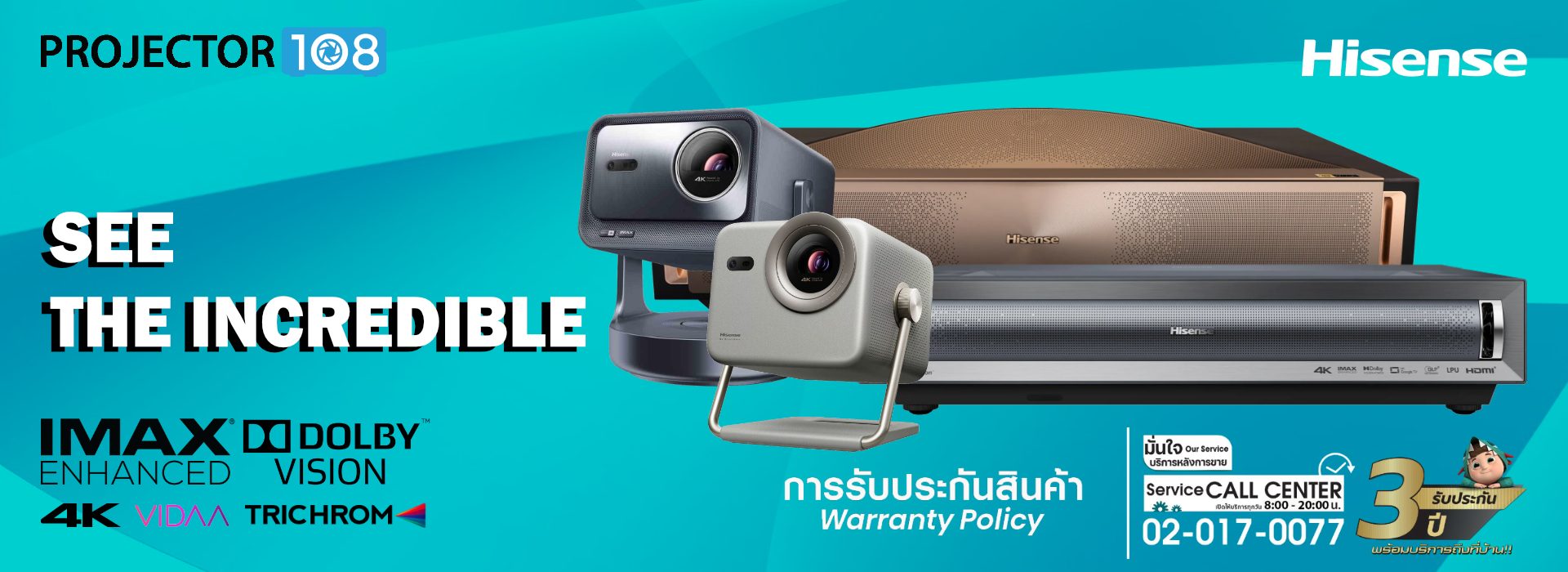 Hisense Trichroma Laser Projector