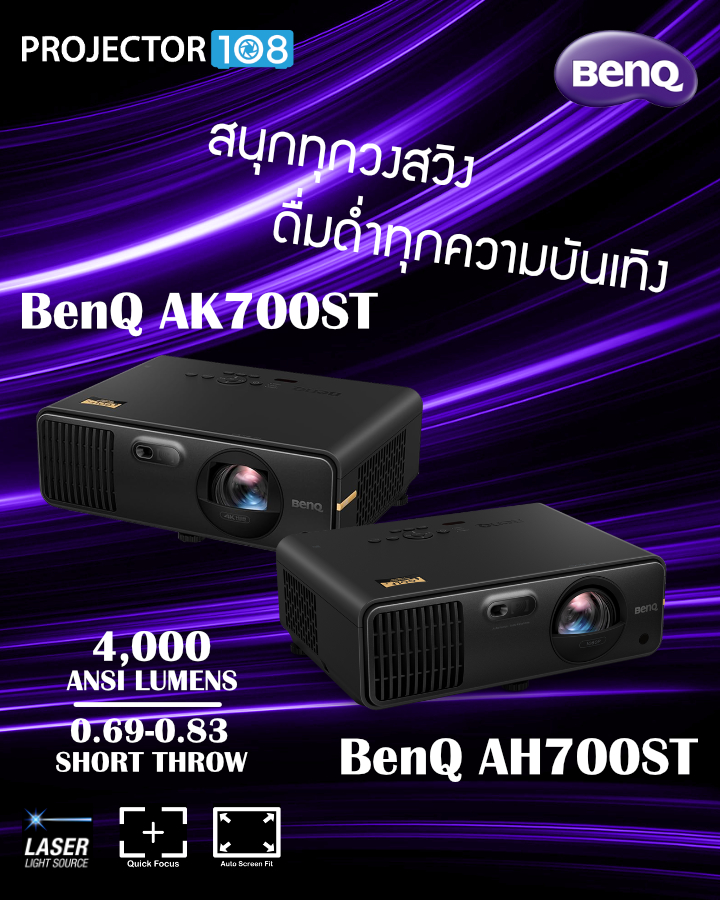 BenQ AH700ST/AK700ST Short Throw Laser Projector