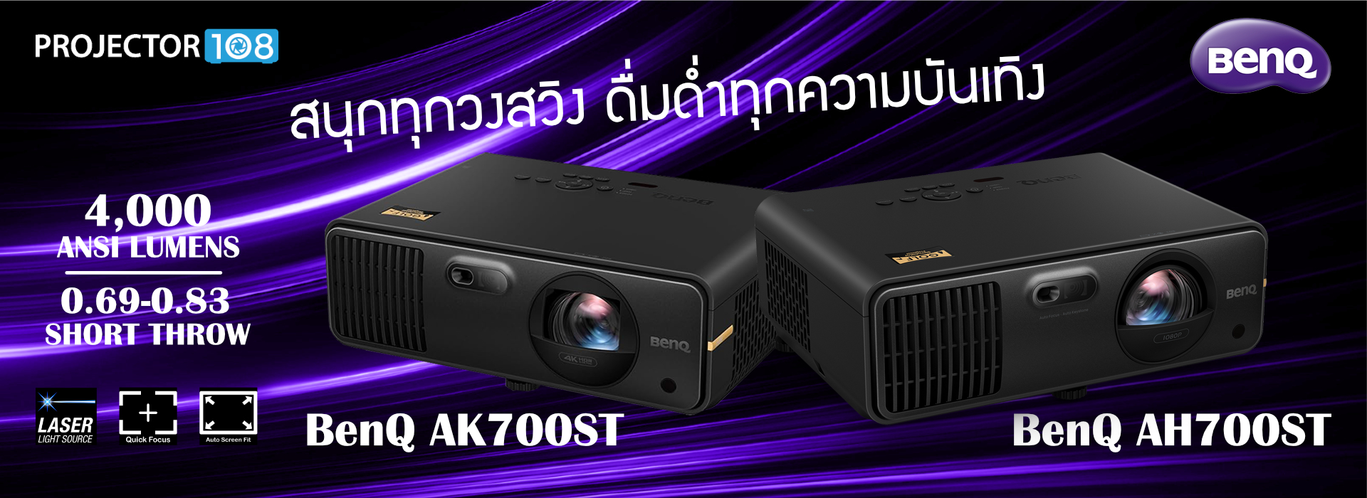 BenQ AH700ST/AK700ST Short Throw Laser Projector