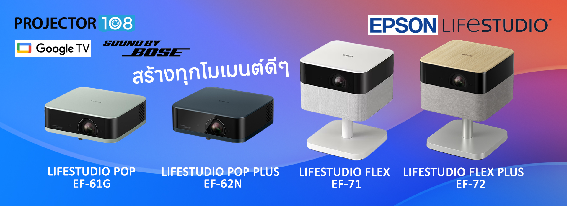 Epson LifeStudio Portable Projector