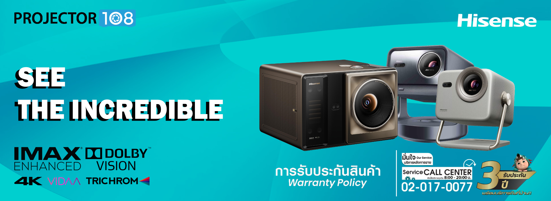 Hisense Trichroma Laser Projector